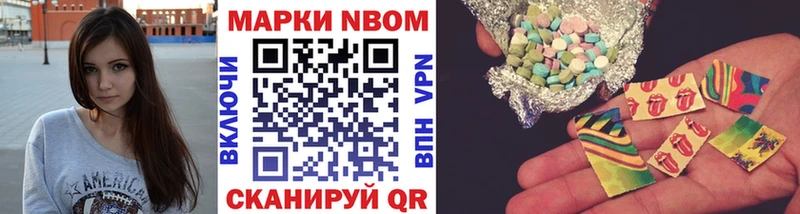 Марки N-bome 1,8мг  Купить  Щучье 